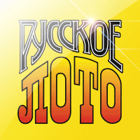 Русское лото
