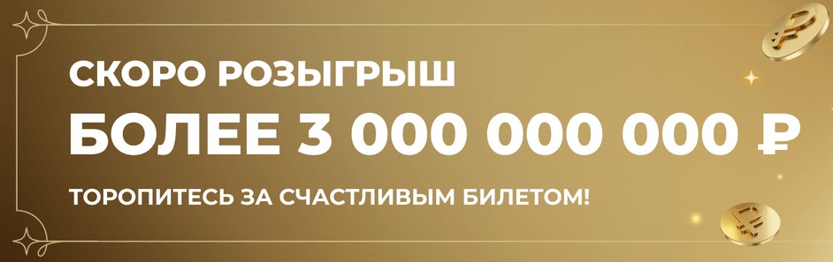Билет 1604 тиража лотереи Русское лото